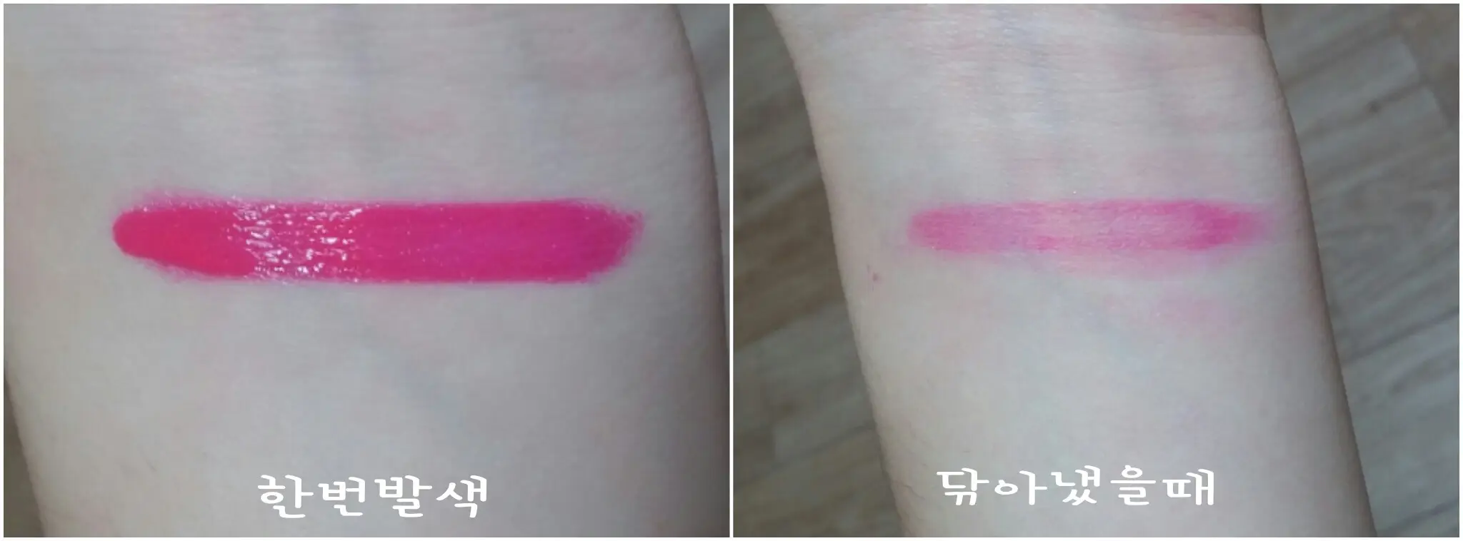 선택된 언니의파우치 리뷰 이미지 - [컬러 래스팅 틴트 07호 푸시아로얄]