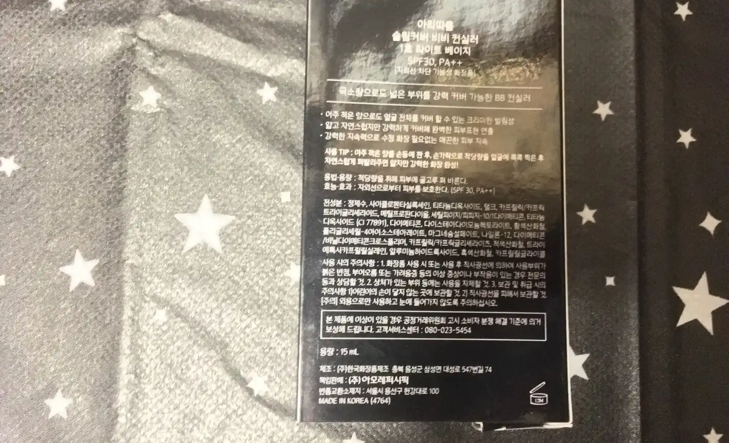 슬림커버 비비 컨실러 [1호 라이트 베이지]