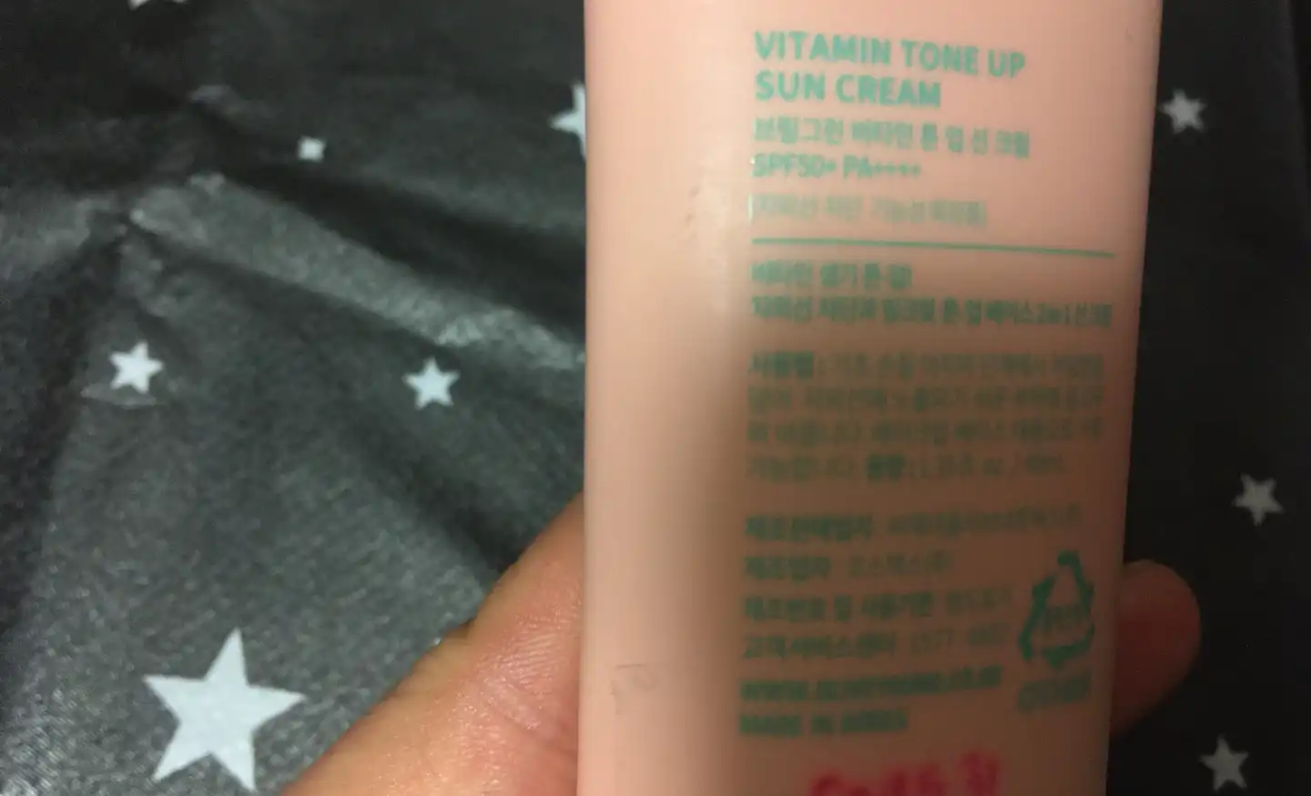 비타민 톤업 선크림