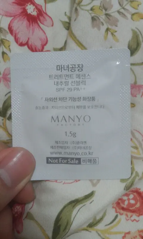 선택된 언니의파우치 리뷰 이미지 - [내추럴 선블럭]