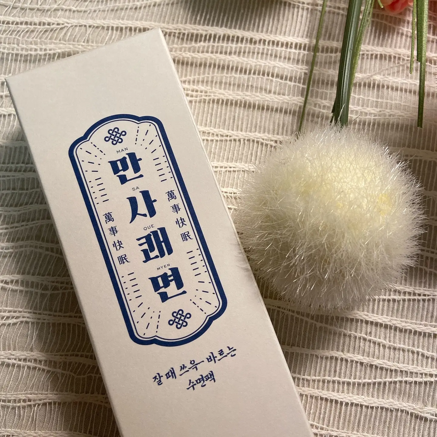 선택된 언니의파우치 리뷰 이미지 - [만사쾌면 슬리핑 크림 팩]