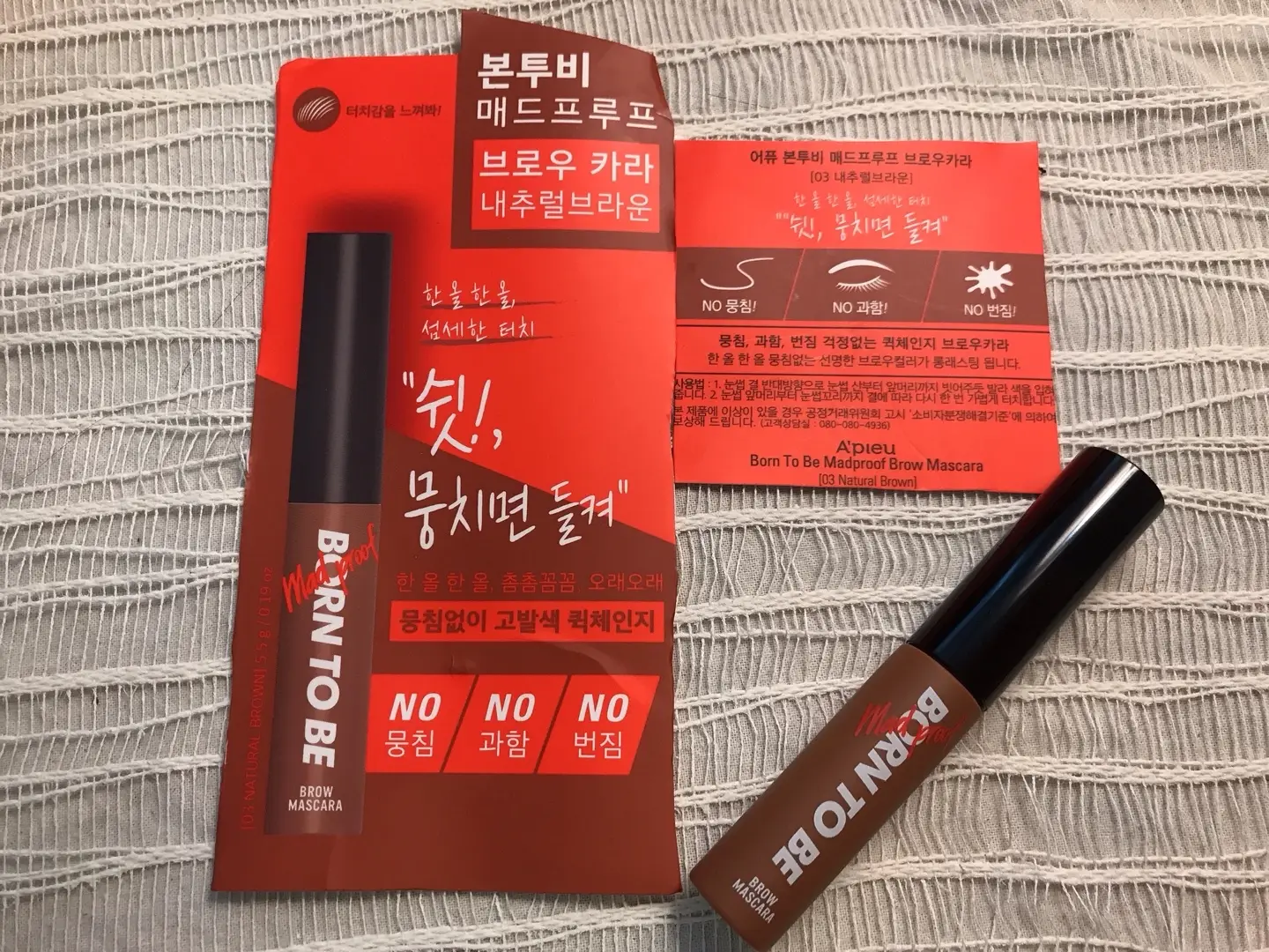 선택된 언니의파우치 리뷰 이미지 - [본투비 매드프루프 브로우카라  [03 내추럴브라운]]