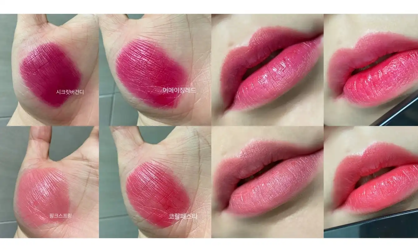 루즈 홀릭 샤인 4색 팔레트