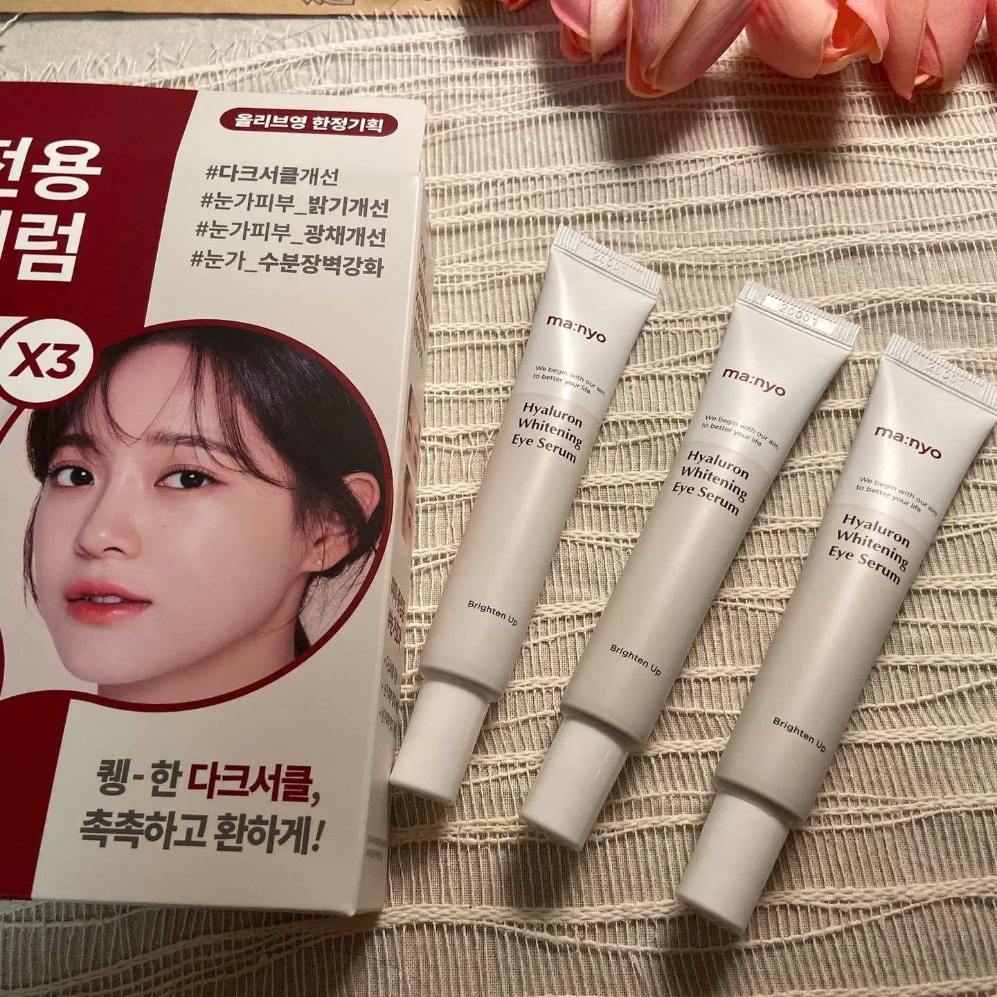 선택된 언니의파우치 리뷰 이미지 - [히알루론 화이트닝 아이세럼]