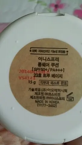 선택된 언니의파우치 리뷰 이미지 - [롱웨어 쿠션 23호 트루베이지]