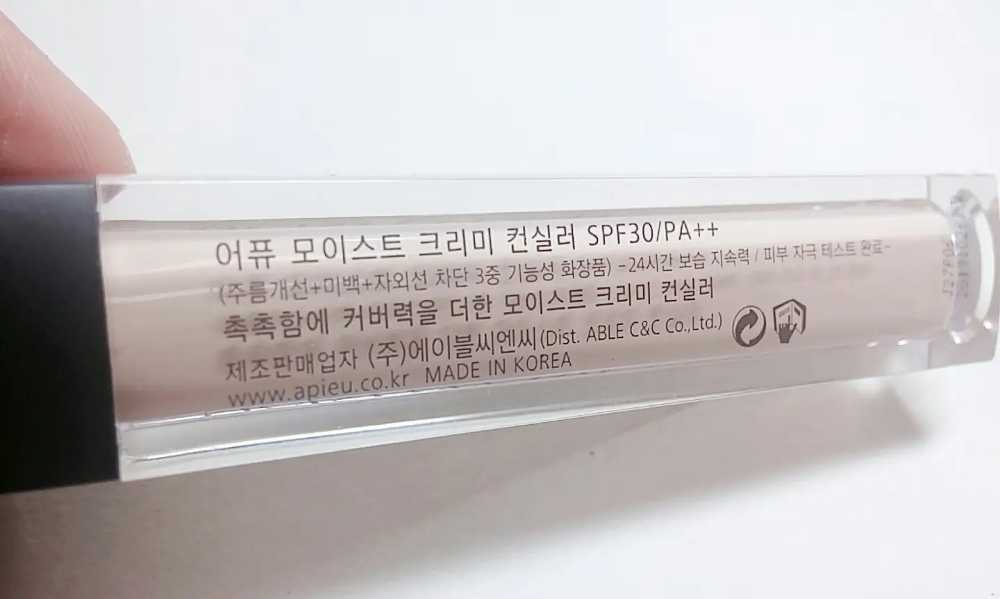 선택된 언니의파우치 리뷰 이미지 - [모이스트 크리미 컨실러 (2호 바닐라)]