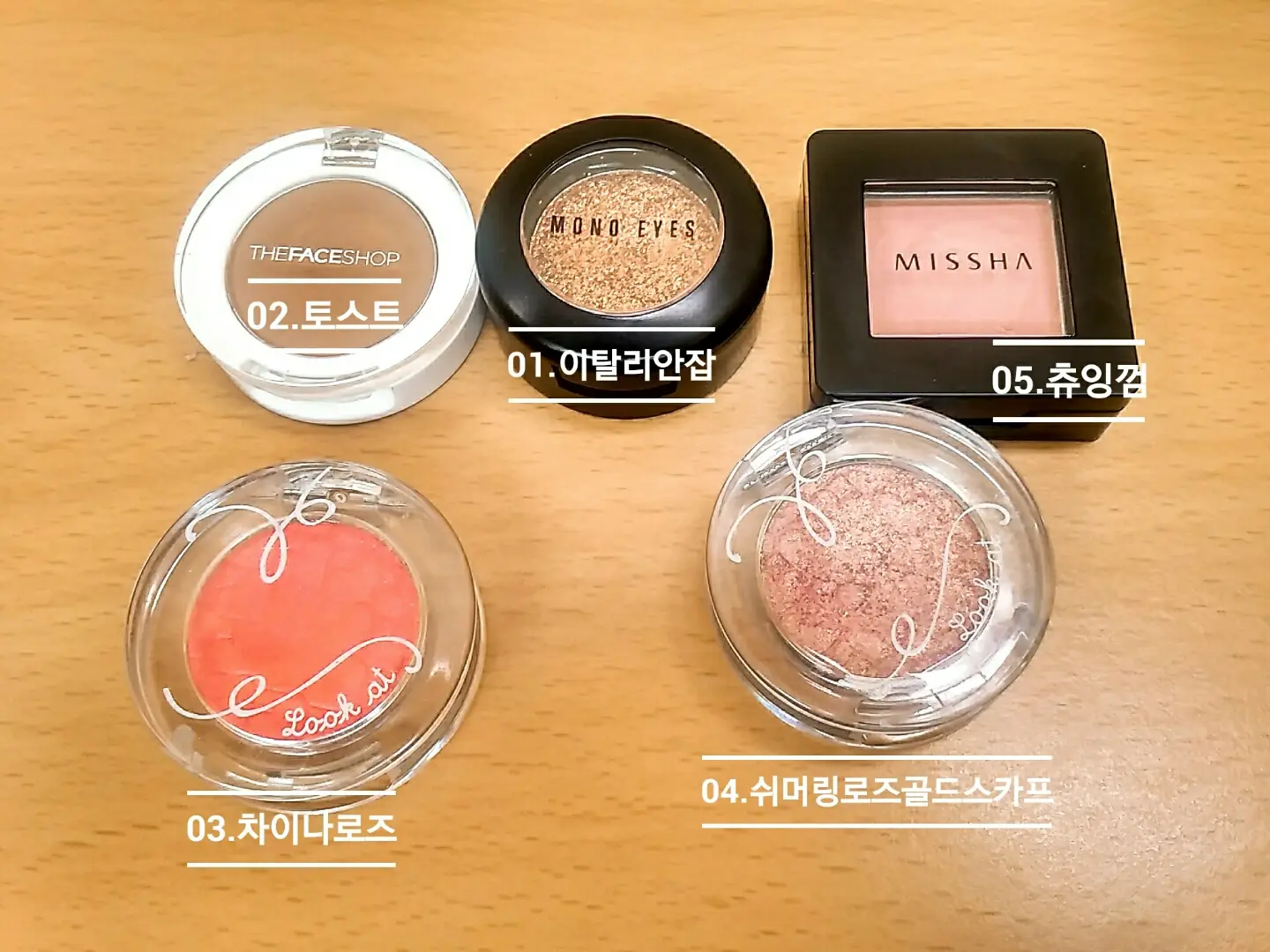 선택된 언니의파우치 리뷰 이미지 - [룩 앳 마이 아이즈 카페 [OR204 생자몽 타르트]]