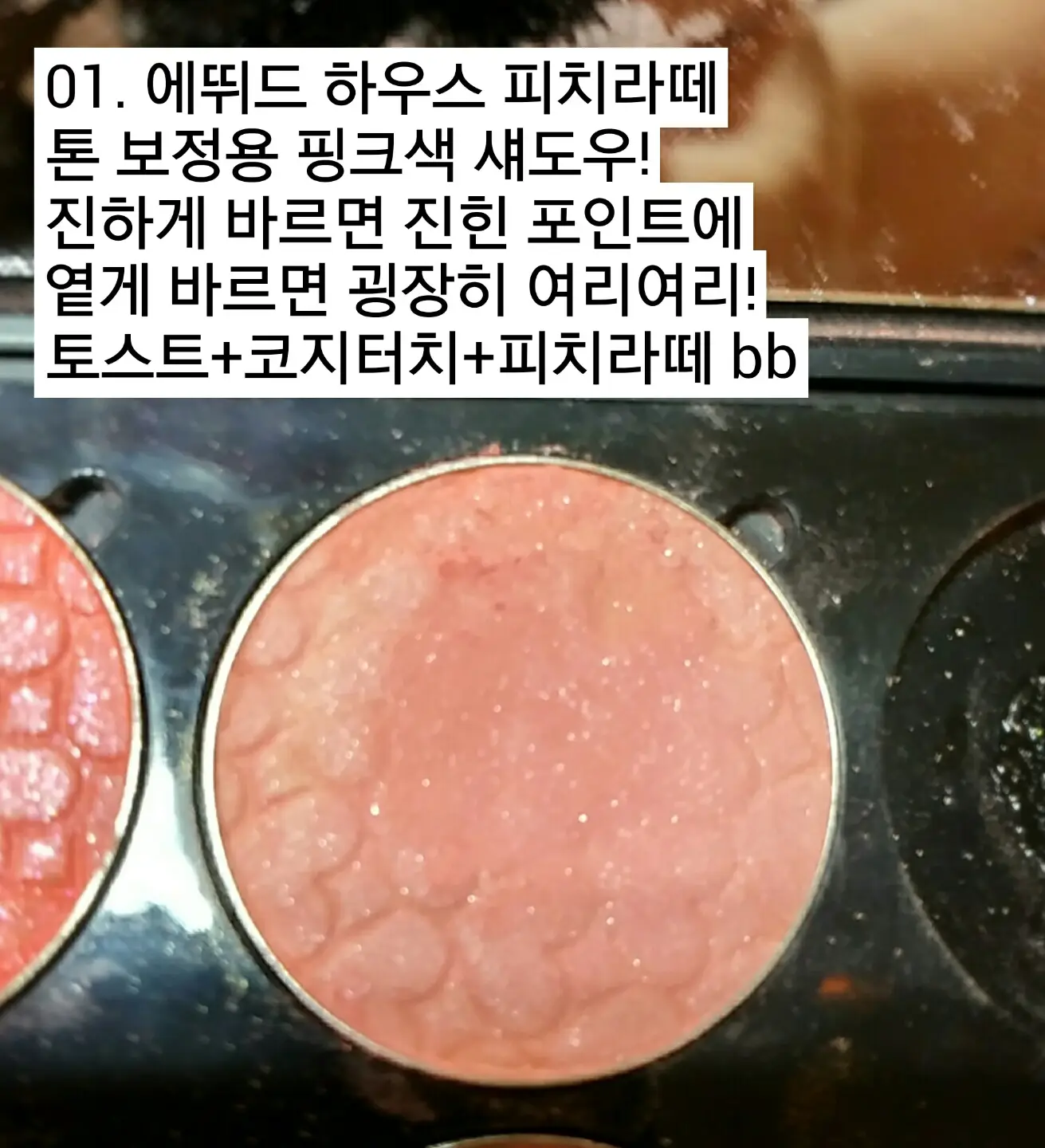 선택된 언니의파우치 리뷰 이미지 - [룩 앳 마이 아이즈 [OR208 키싱미 키싱구라미]]