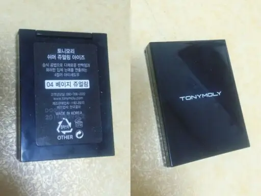 선택된 언니의파우치 리뷰 이미지 - [딜라이트 쥬얼링 아이즈 04 베이지쥬얼링]