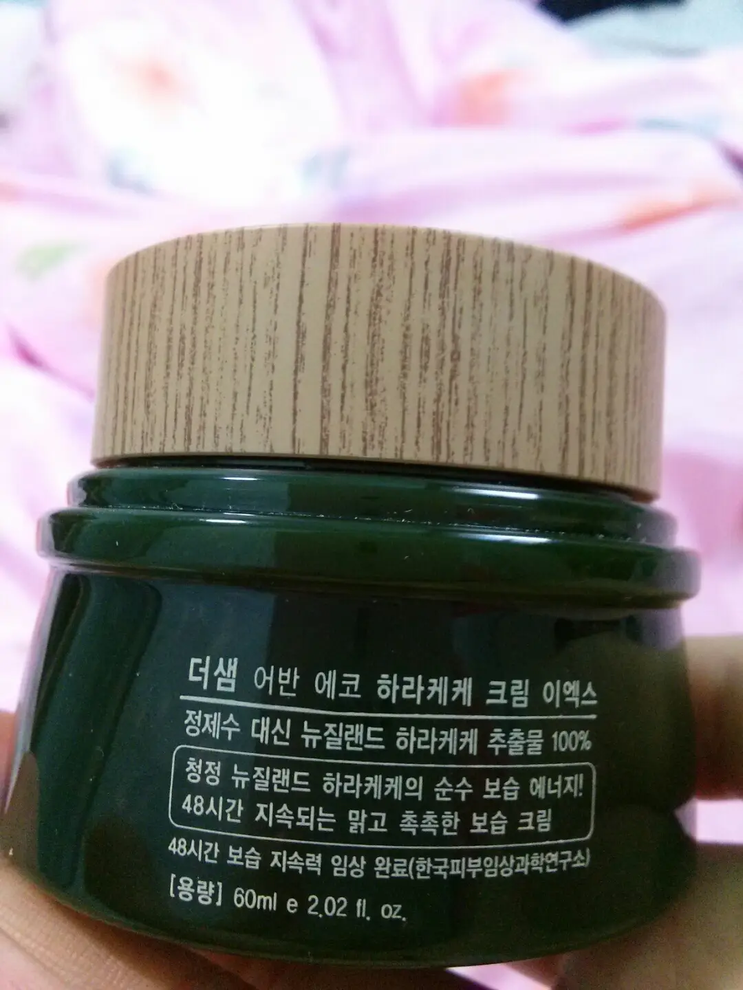 선택된 언니의파우치 리뷰 이미지 - [어반 에코 하라케케 크림 EX]