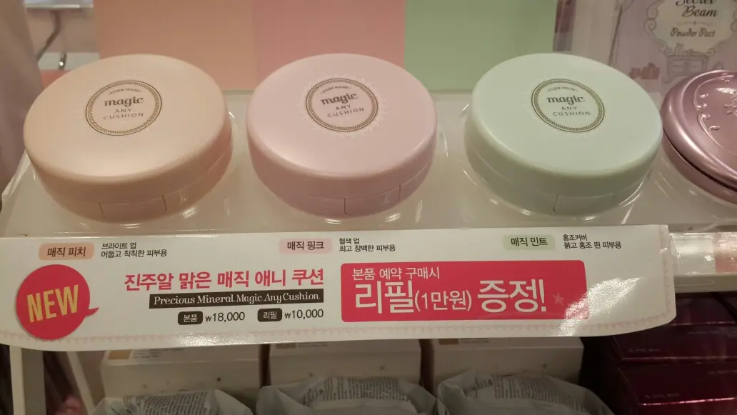 선택된 언니의파우치 리뷰 이미지 - [진주알 맑은 매직 애니 쿠션 SPF34/PA++ (Peach)]