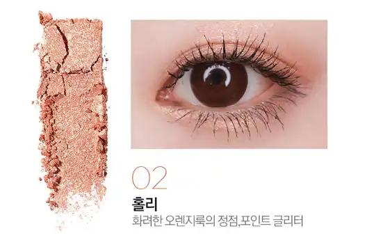 언니의파우치 리뷰 이미지 4 - [글램락 러스터 선셋 아이즈]