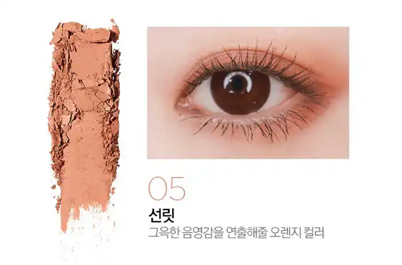 언니의파우치 리뷰 이미지 7 - [글램락 러스터 선셋 아이즈]
