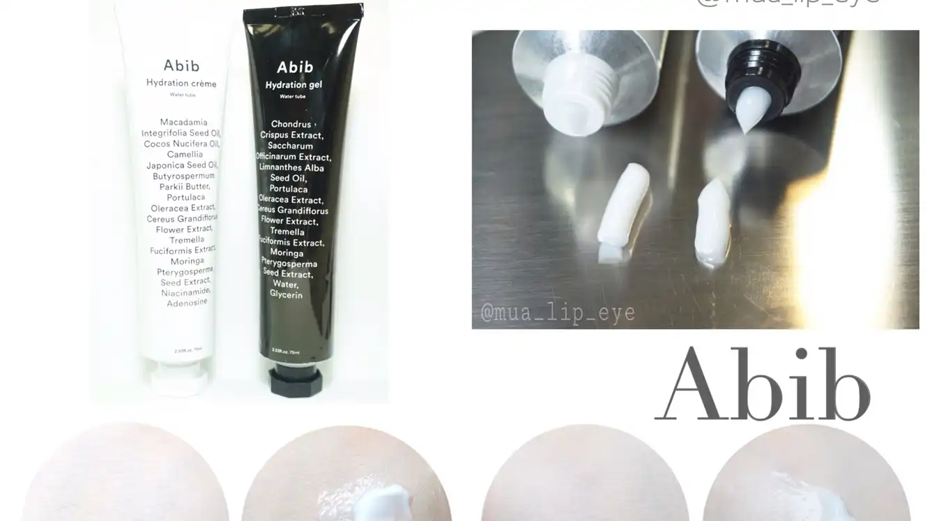 하이드레이션 크림 워터튜브