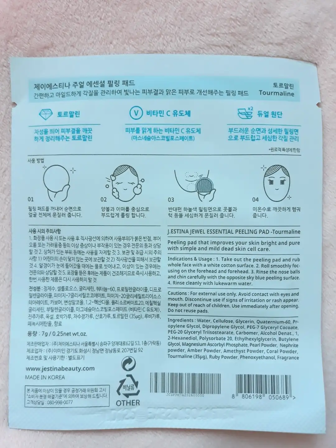 언니의파우치 리뷰 이미지 19 - [크리스탈린 클렌징 밤]