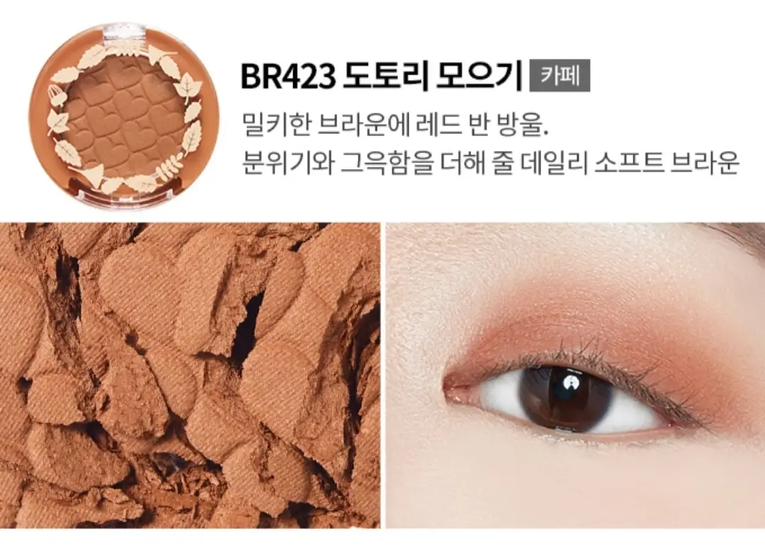 선택된 언니의파우치 리뷰 이미지 - [룩 앳 마이 아이즈 메이플 로드 [BR423 도토리 모으기]]