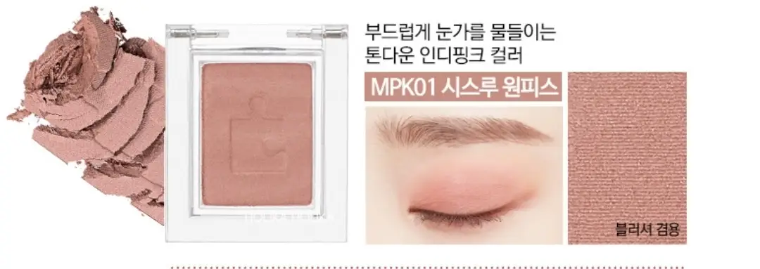 선택된 언니의파우치 리뷰 이미지 - [피스 매칭 섀도우 [매트] MPK01 시스루 원피스]