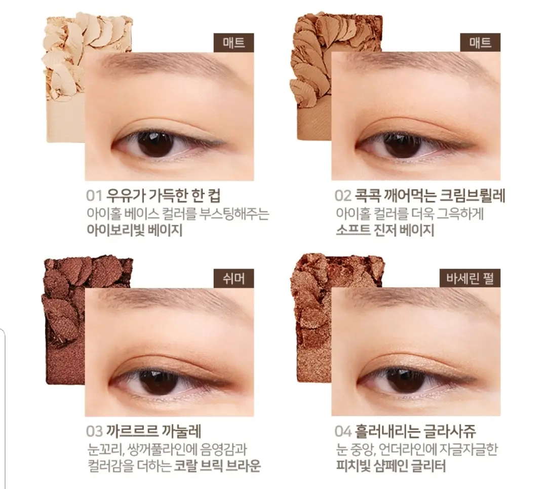 선택된 언니의파우치 리뷰 이미지 - [초코 모노팝 아이즈 [01 다크초콜렛]]
