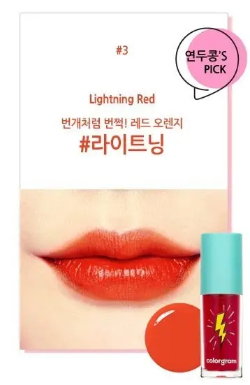 선택된 언니의파우치 리뷰 이미지 - [썬더볼 틴트 라커 [3호 라이트닝]]