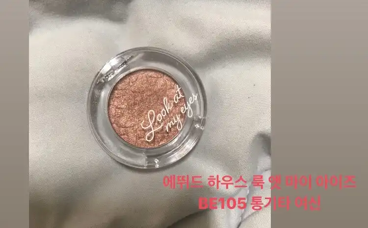 룩 앳 마이 아이즈 NEW [BE105 통기타여신]
