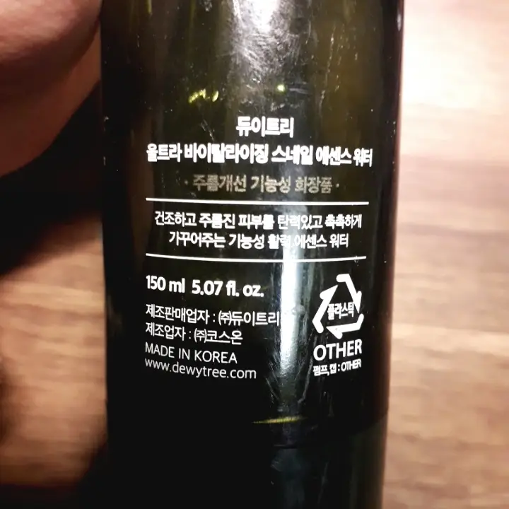 선택된 언니의파우치 리뷰 이미지 - [울트라 바이탈라이징 스네일 에센스워터]
