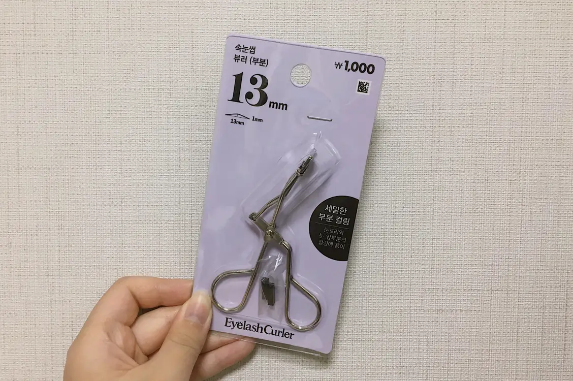 선택된 언니의파우치 리뷰 이미지 - [부분 속눈썹뷰러]