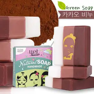 건조한피부/피부보습 카카오비누