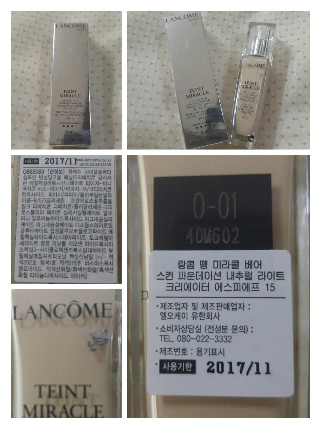 뗑 미라클 파운데이션 [O-01]