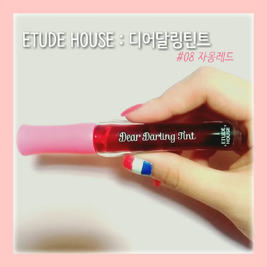 선택된 언니의파우치 리뷰 이미지 - [렛츠핑크 디어 달링 틴트 자몽 레드]