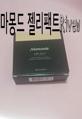 선택된 언니의파우치 리뷰 이미지 - [젤리 팩트 SPF35 PA++ 23호]