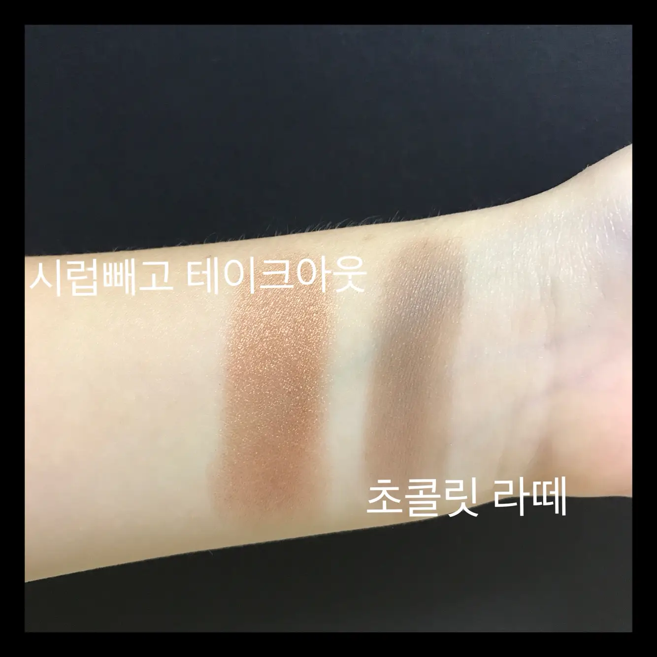 선택된 언니의파우치 리뷰 이미지 - [룩 앳 마이 아이즈 카페 [BR404  초콜릿 라떼]]