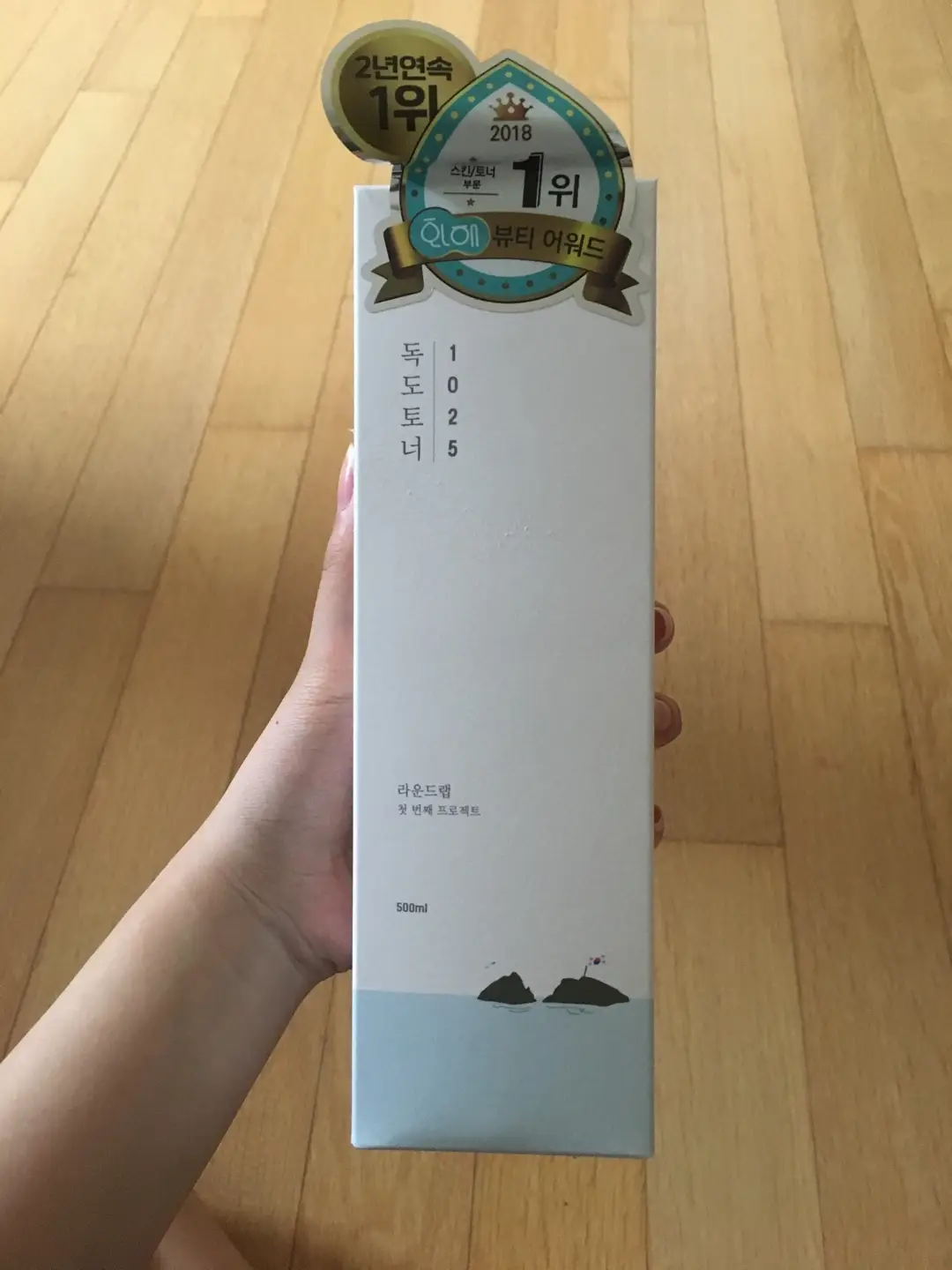 선택된 언니의파우치 리뷰 이미지 - [1025 독도 토너]
