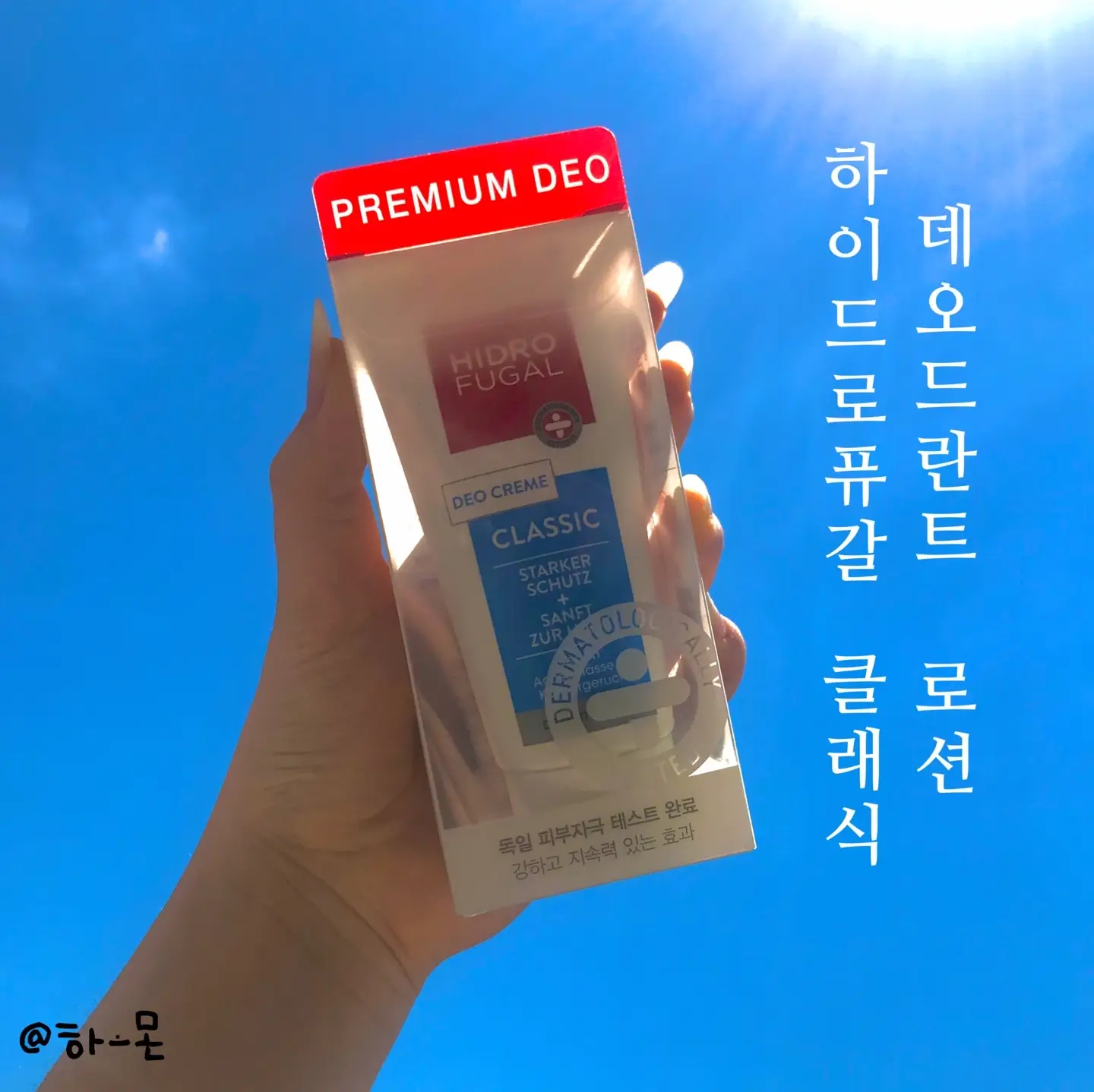 선택된 언니의파우치 리뷰 이미지 - [클래식 데오드란트 로션]