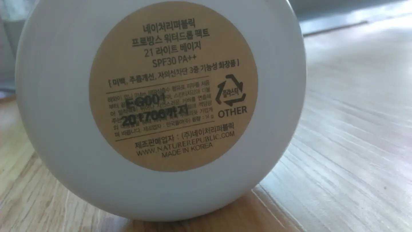 선택된 언니의파우치 리뷰 이미지 - [프로방스 워터 드롭 팩트 21 라이트 베이지 ]