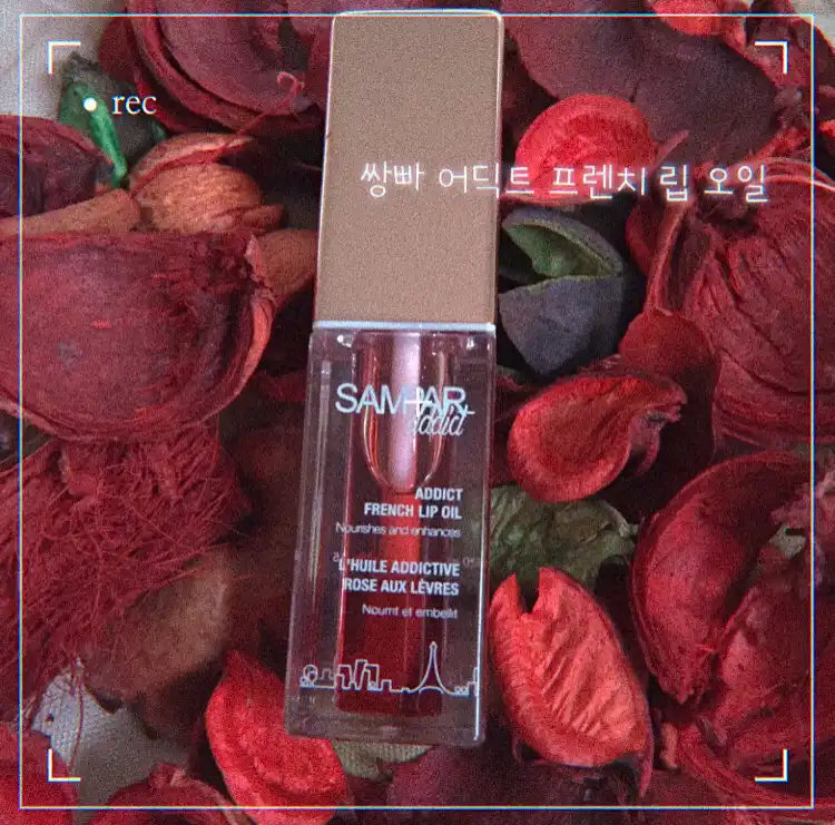 어딕트 프렌치 립 오일 [04 히비스커스]
