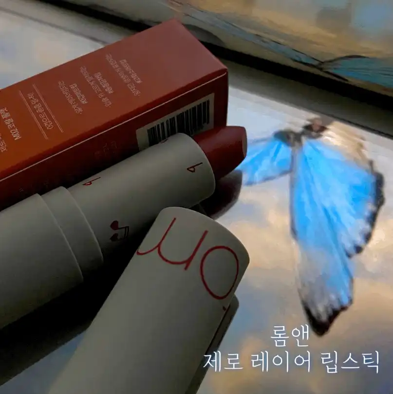 제로 레이어 립스틱 [05 컬러하모니]