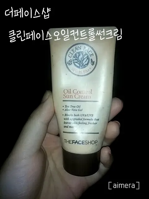 선택된 언니의파우치 리뷰 이미지 - [클린페이스 오일컨트롤 선크림]