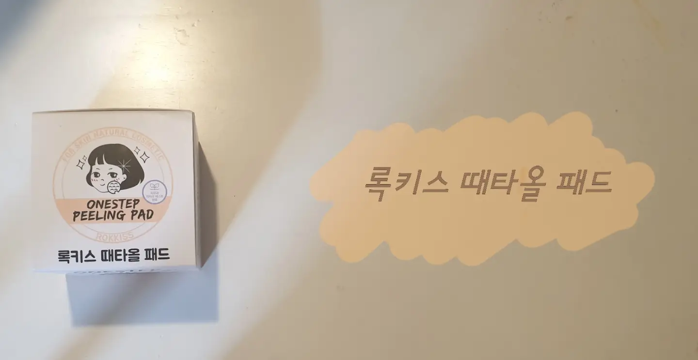 선택된 언니의파우치 리뷰 이미지 - [더마 플랜 필링 토너 패드]