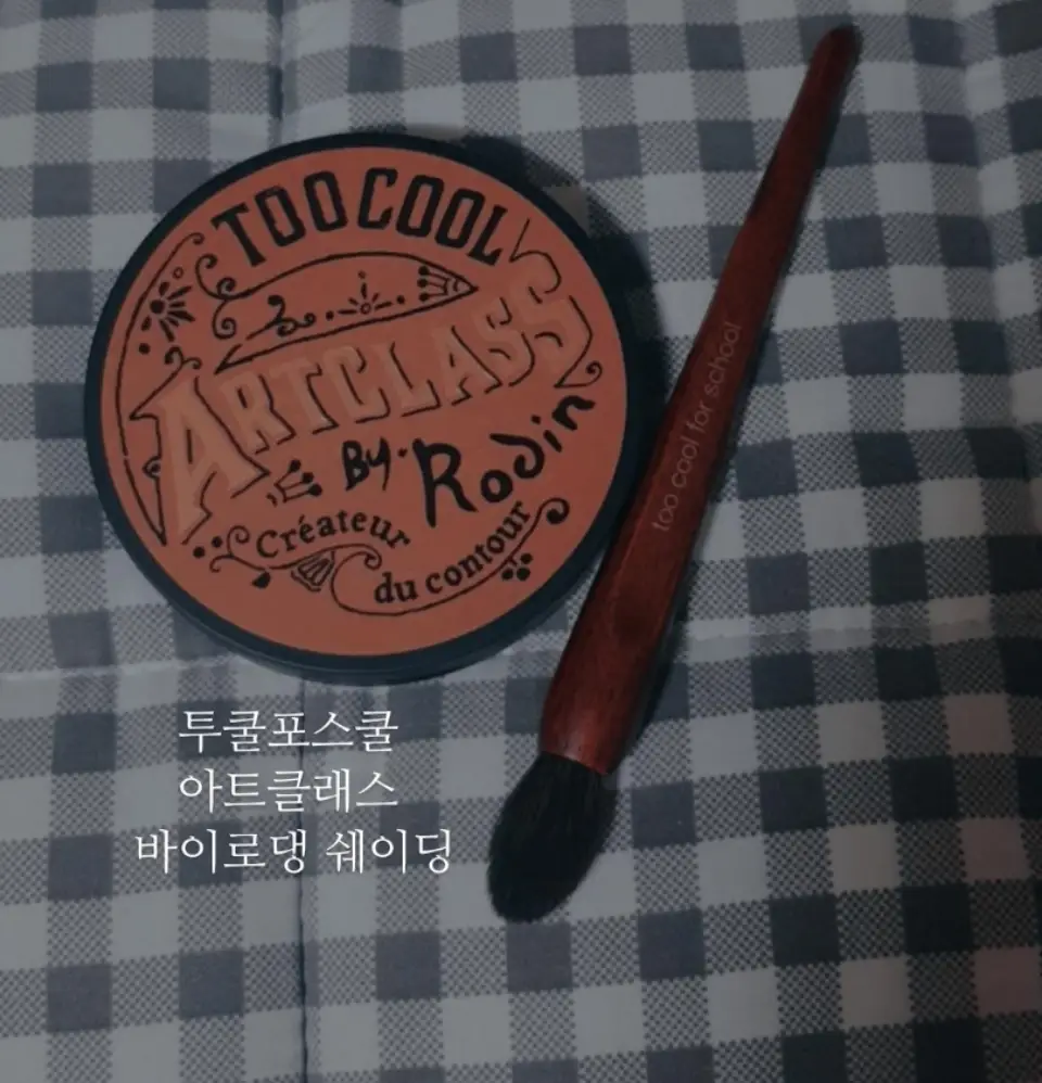 선택된 언니의파우치 리뷰 이미지 - [아트클래스 바이 로댕]