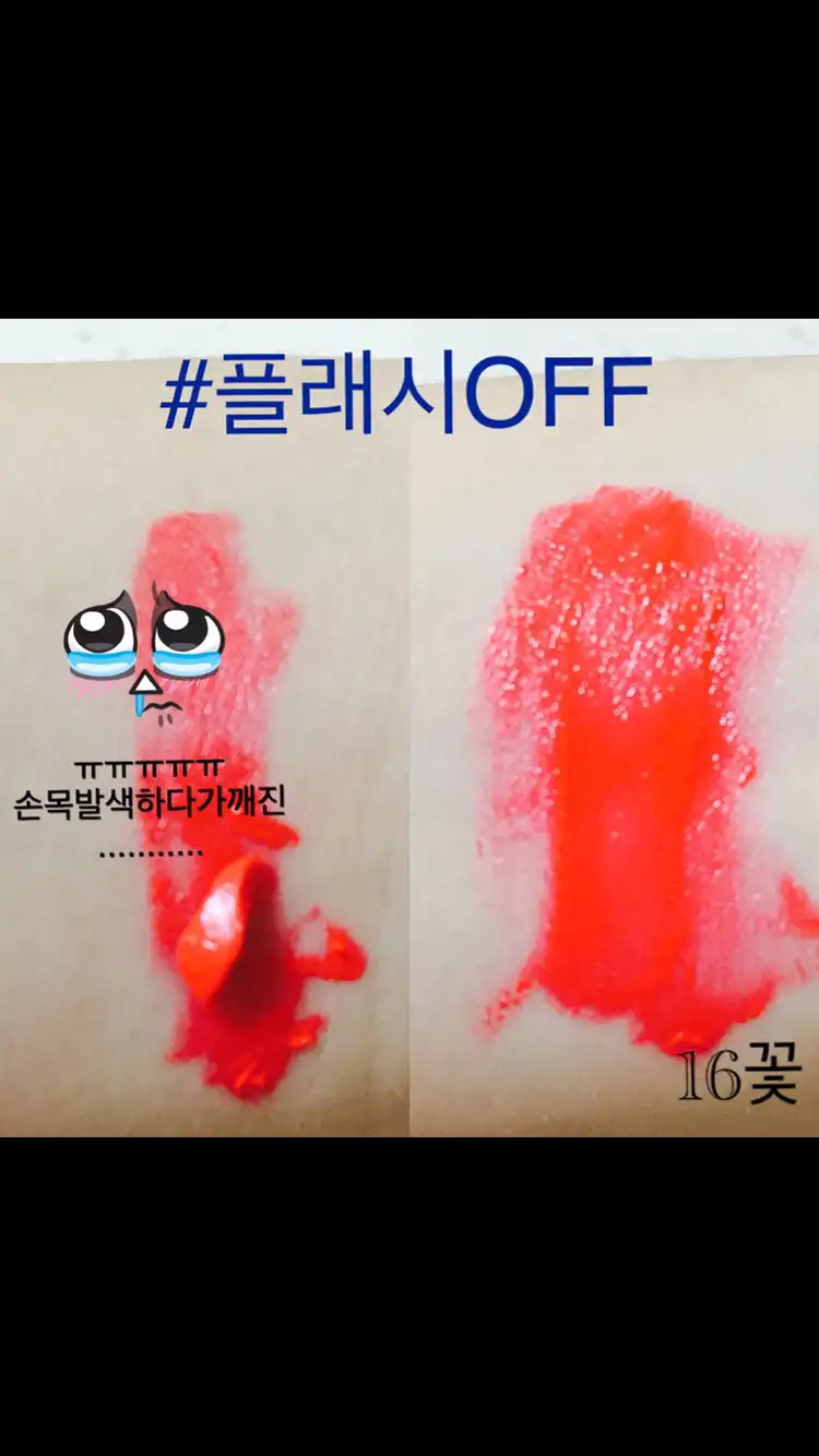 언니의파우치 리뷰 이미지 3 - [허니 멜팅 틴트 07호 코랄 캔디(발랄)]