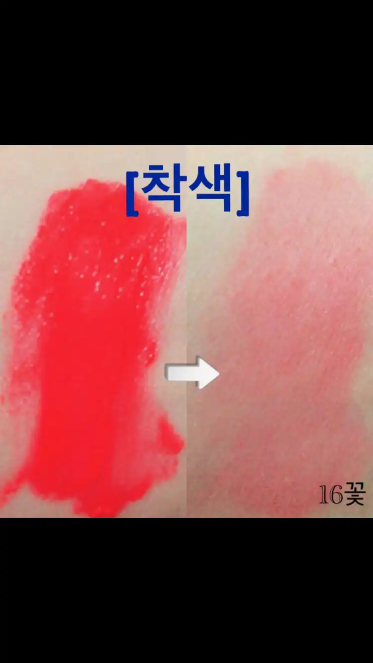 언니의파우치 리뷰 이미지 4 - [허니 멜팅 틴트 07호 코랄 캔디(발랄)]
