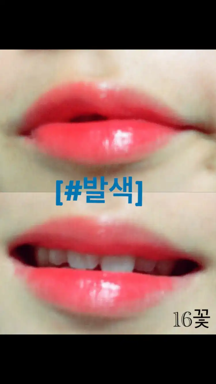 언니의파우치 리뷰 이미지 6 - [허니 멜팅 틴트 07호 코랄 캔디(발랄)]