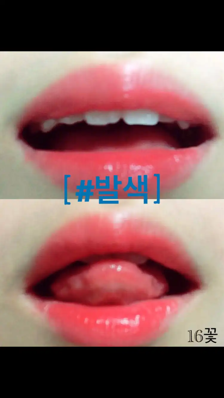 언니의파우치 리뷰 이미지 7 - [허니 멜팅 틴트 07호 코랄 캔디(발랄)]