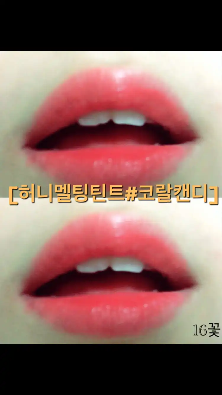 언니의파우치 리뷰 이미지 9 - [허니 멜팅 틴트 07호 코랄 캔디(발랄)]