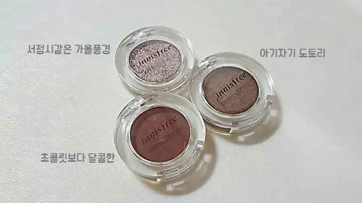 선택된 언니의파우치 리뷰 이미지 - [미네랄 싱글 섀도우 쉬머 [7호 아기자기 도토리]]