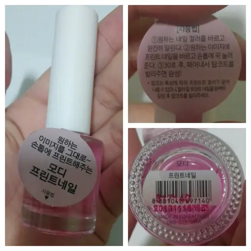 선택된 언니의파우치 리뷰 이미지 - [모디 프린트네일]