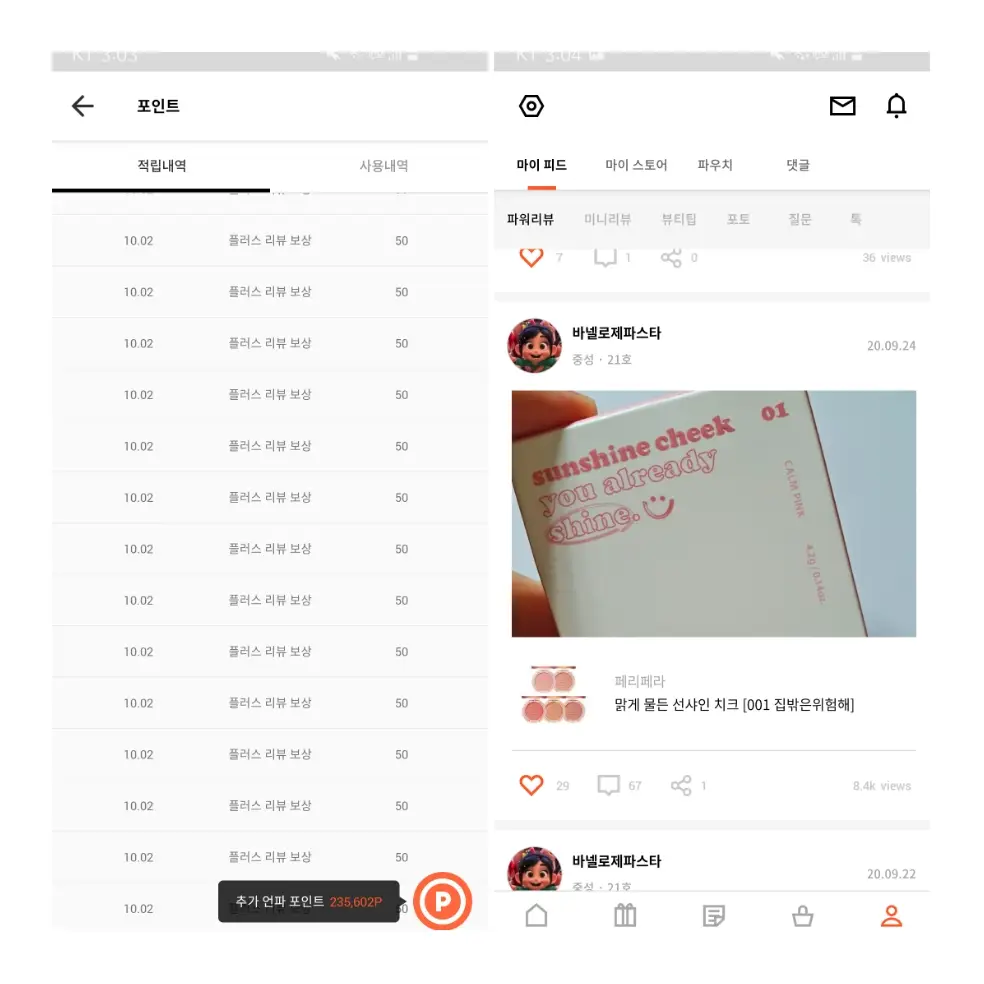 선택된 언니의파우치 리뷰 이미지 - [청포도포션]