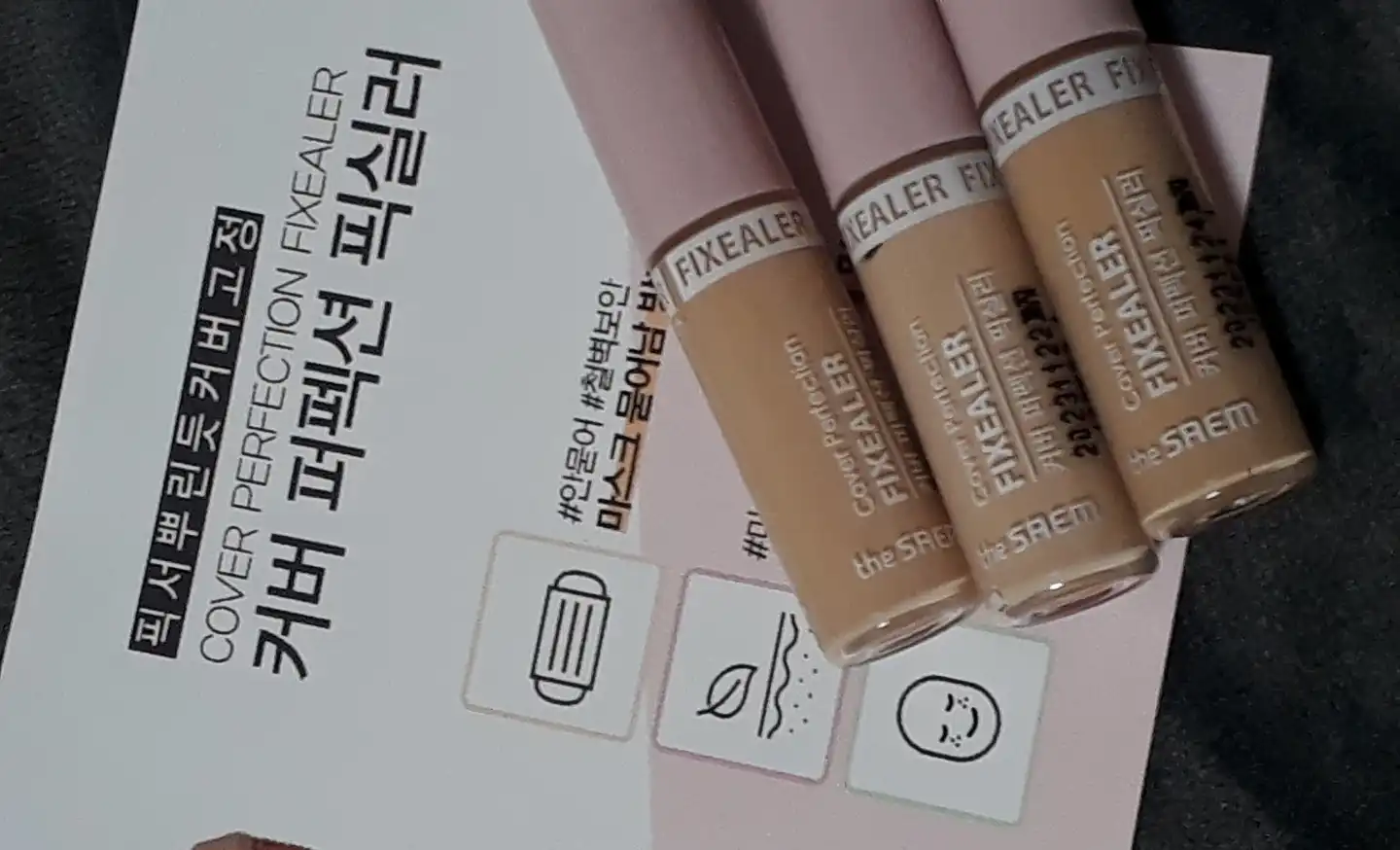 커버 퍼펙션 픽실러 [1.5 내추럴 베이지]