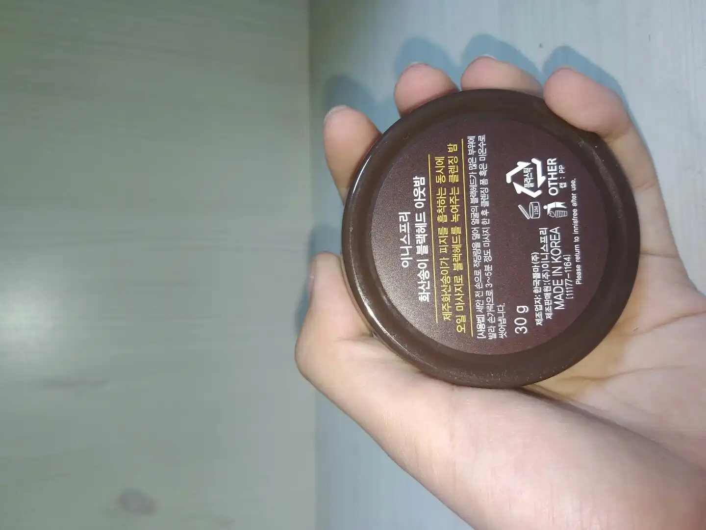 언니의파우치 리뷰 이미지 5 - [화산송이 블랙헤드 아웃밤]