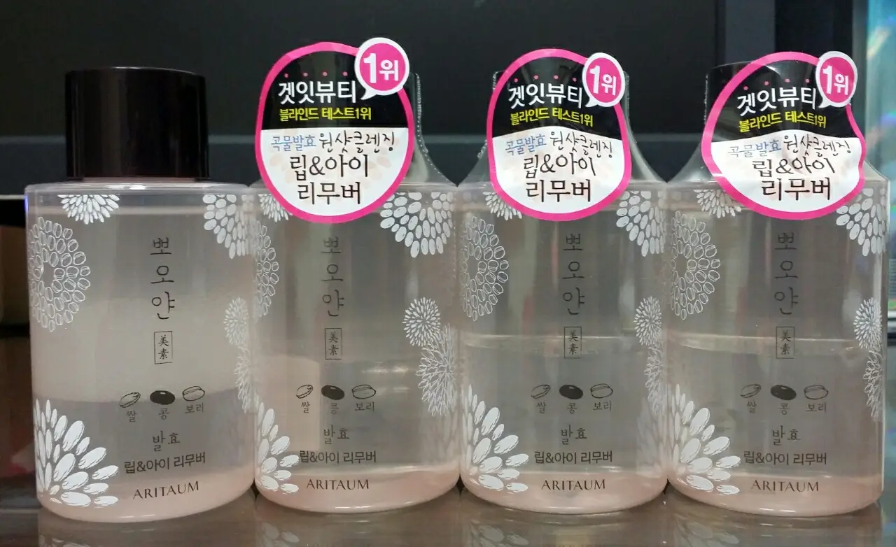 선택된 언니의파우치 리뷰 이미지 - [뽀오얀 미소 발효 립앤아이 리무버]